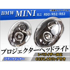送料無料 MINI ミニ R50 R52 R53 LED ヘッドライト イカリング