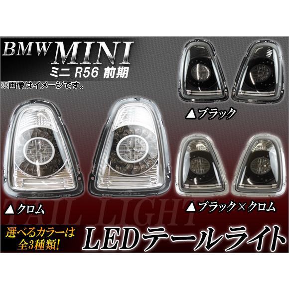 AP LEDテールランプ ユニオンジャック ミニ(BMW) R56 前期 2010/10MC後は不可...