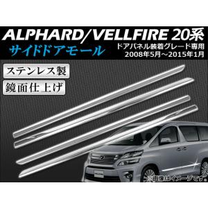 ☆ トヨタ 純正 新品 20系 アルファード ヴェルファイア フロント