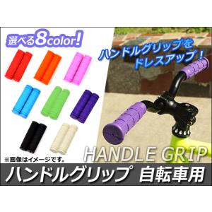 ヨツバサイクル スペアパーツ ZERO SSグリップ19.1mm YOTSUBA CYCLE