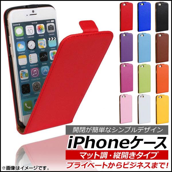 iPhoneレザーケース マット調 縦開きタイプ 選べる12カラー iPhone4,5,6,7など ...