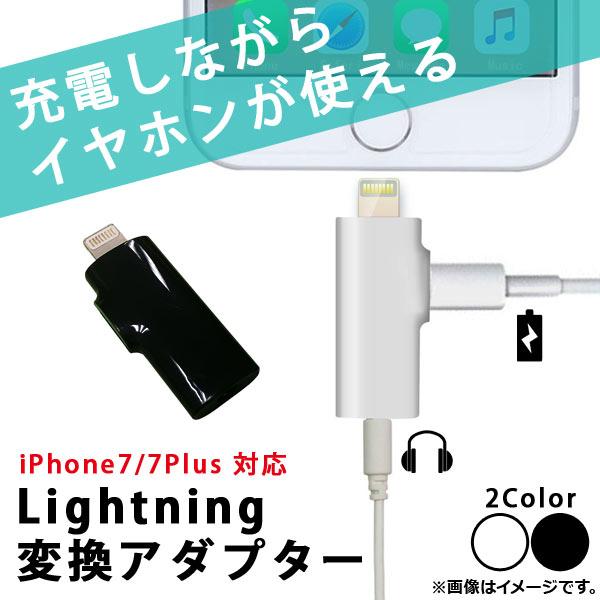 AP iPhone/iPad/iPod用変換アダプター 2in1 iPhone7/7Plusなど M...