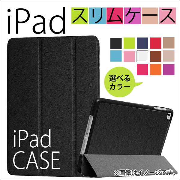 iPadケース PUレザー スタンド機能付き！ 両面 キズや衝撃からガード！ 選べる13カラー 2/...