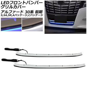 オートパーツエージェンシー フロントグリルカバー トヨタ