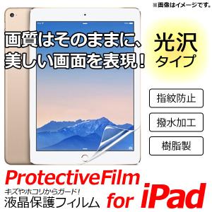 AP 液晶保護フィルム 光沢タイプ アップル iPad Pro12.9(2017) AP-TH607｜apagency5