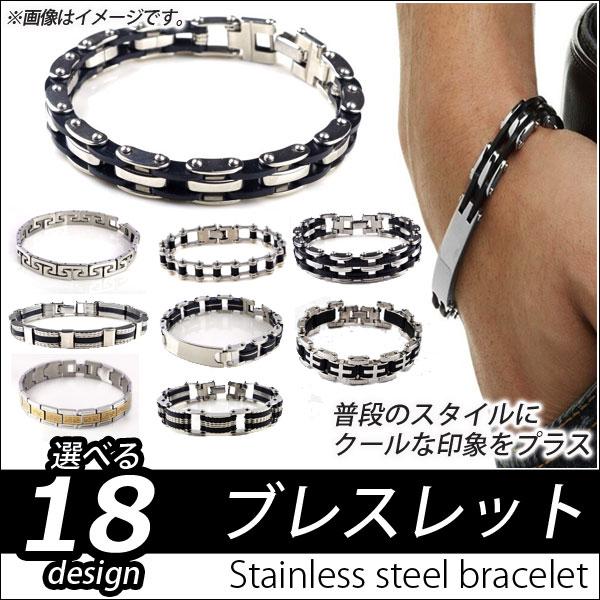 メンズブレスレット ステンレス バイクチェーンモチーフ 選べる18バリエーション AP-AR135