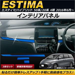 オートパーツエージェンシー インテリアパネル トヨタ エスティマ