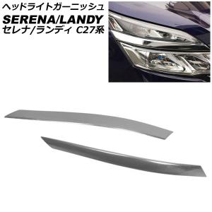 セレナ C27 後期 純正LEDヘッドライト 右 KOITO 100-23784/刻印B （Z2