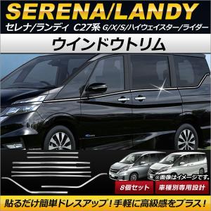 セレナ グリルイルミネーション e-POWER専用 日産純正部品 HC27 HFC27
