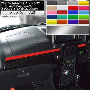 ダイハツ（DAIHATSU） コペン LA400K：純正 インパネパネル