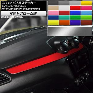 松印】車種専用 インパネシート シフトパネル スズキ スペーシアギア