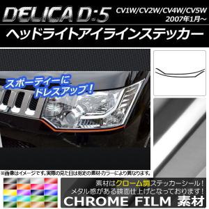デリカD:5/D5 CV1W/CV2W/CV4W/CV5W 純正 前期 右 ヘッドライト AFS無
