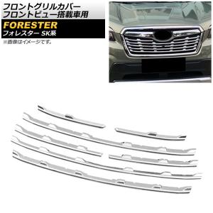 フォレスター フロントグリル(ダークメタル)Touring/Advance/X-EDITION