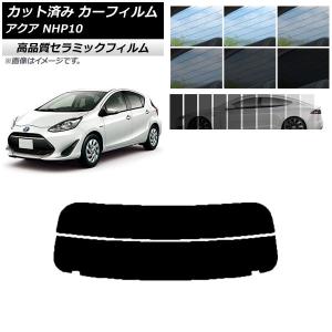 AUTOMAX izumi カーフィルム カット済み フロントセット アクア NHP10