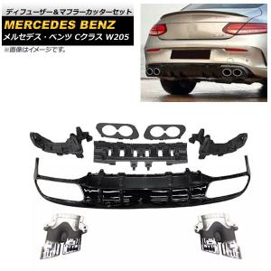 オートパーツエージェンシー ディフューザー＆マフラーカッターセット