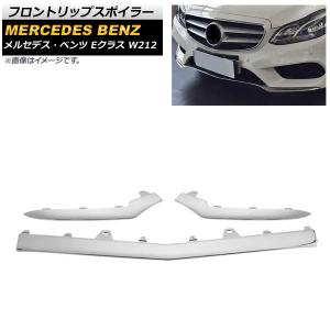 純正色塗装 メルセデスベンツ用 Eクラス W212 S212 後期 AMGモデル用