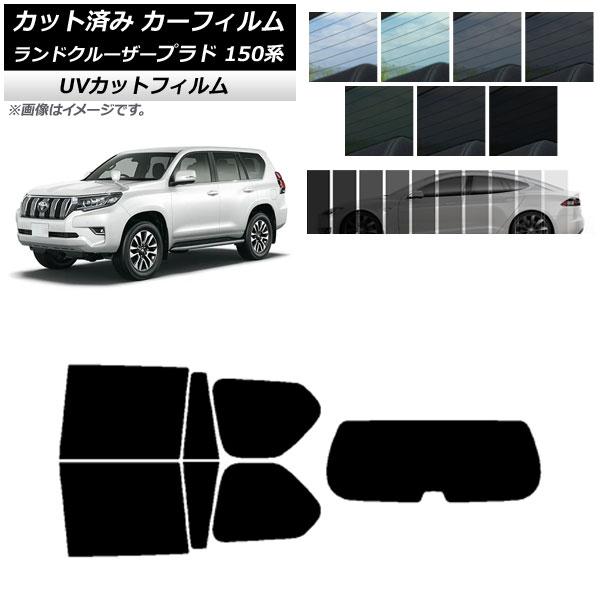 カーフィルム トヨタ ランドクルーザープラド 150系 2009年09月〜 リアセット(1枚型) S...
