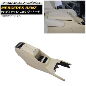 Mercedes-Benz（メルセデス・ベンツ） BP-MBBT Vクラス W447 バック