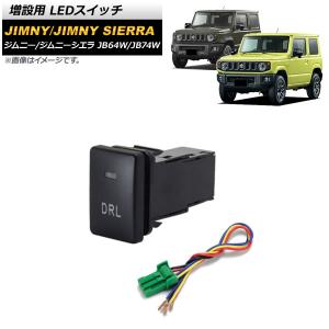 増設用 LEDスイッチ スズキ ジムニー/ジムニーシエラ JB64W/JB74W 2018年07月〜 オレンジ点灯 タイプ3 デイライトマークタイプ 5ピン｜apagency5