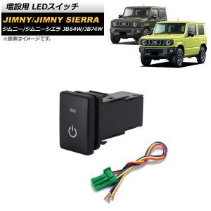 増設用 LEDスイッチ スズキ ジムニー/ジムニーシエラ JB64W/JB74W 2018年07月〜 オレンジ点灯 タイプ10 電源マークタイプ 5ピン｜apagency5