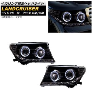 オートパーツエージェンシー LEDヘッドライト トヨタ ランドクルーザー