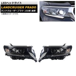 オートパーツエージェンシー LEDヘッドライト トヨタ ランドクルーザー