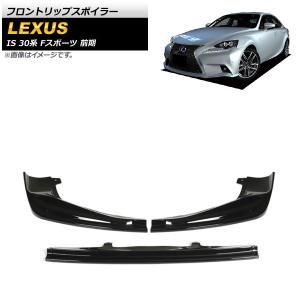 XE レクサス IS300h XE30 Hybrid マフラーカッター 2本出し チタン