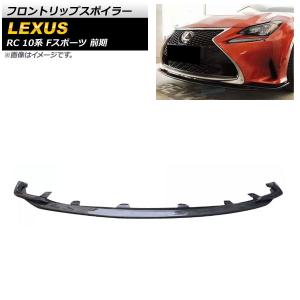 LEXUS レクサス RC F用 CCデザイン カーボン リアディフューザー リア