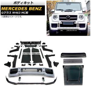 ボディキット メルセデス・ベンツ Gクラス W4...の商品画像