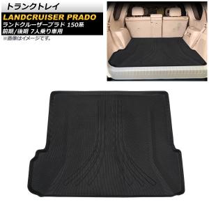 トヨタ（TOYOTA） ランドクルーザープラド 150系 後期：純正 ラゲージ