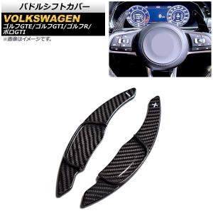 【maniacs 】VWパドルシフト フォルクスワーゲン（Volkswagen） maniacs DSG Paddle 4D Extension