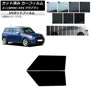 カーフィルム ミニ(BMW) MINI R55 クラブマン 2006年〜2013年 フロントドアセット SK UV 選べる13フィルムカラー AP-WFSK0295-FD｜apagency5