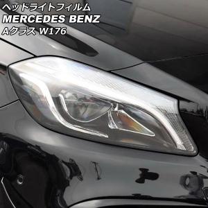 オートパーツエージェンシー LEDヘッドライト メルセデス・ベンツ A