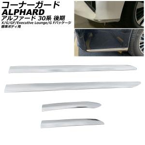 トヨタ 純正 新品 ヴェルファイア 30 AGH30 フードモール ボンネット