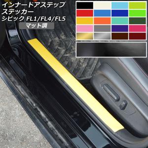 オートパーツエージェンシー ドアスピーカーパネル ホンダ シビック FL