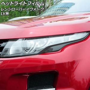 コーディングなしdeDRL LAND-ROVER/ランドローバー EVOQUE/イヴォーク