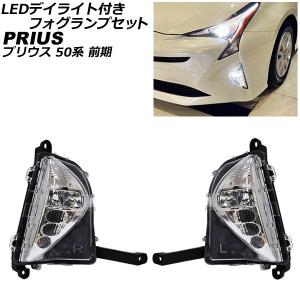 プリウス ZVW50 ZVW51 ZVW55 50系 前期 H27/12〜H30/11 純正交換 LED