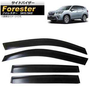 フォレスター ドアバイザー スバル純正部品 SKE SK5 パーツ