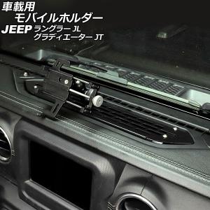 RAM MOUNTS 正規品 ジープ JL ラングラー | JT グラディエーター ラム
