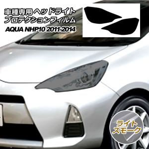 トヨタ（TOYOTA） 新品 ヘッドライト レンズ 左右 2枚SET 10系 アクア