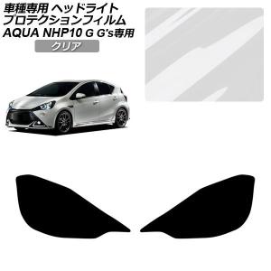 ヘッドライト ヘッドランプ 左右セット トヨタ アクア NHP10 H23.12 