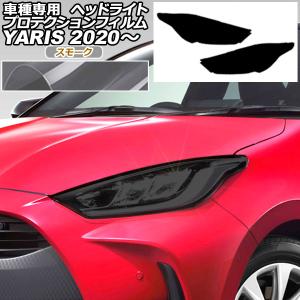 トヨタヤリス 5ドア用(KSP210/MXPA10/MXPH10) ファイバーLED バック