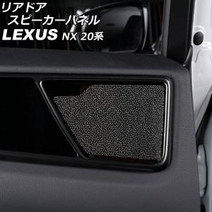 トヨタ 純正 レクサスNX 《 AYZ15 》 オーディオアンプ P60403