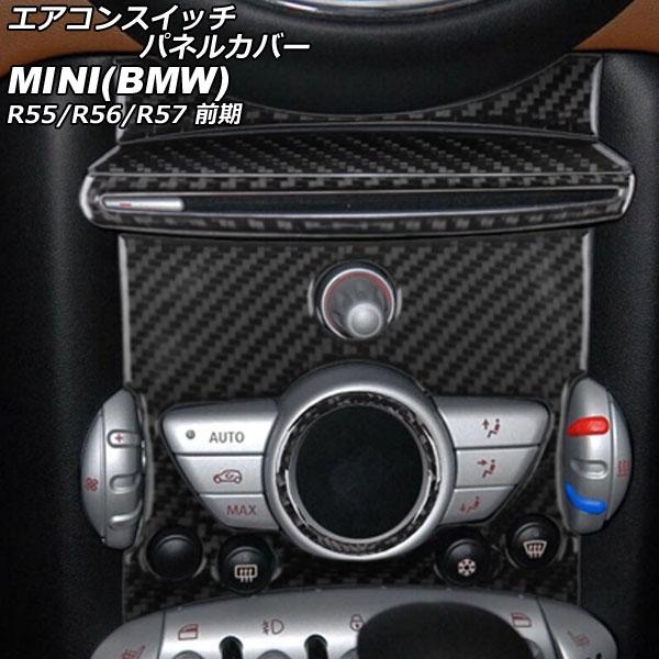 エアコンスイッチパネルカバー MINI(BMW) R55/R56/R57 前期 2007年〜2010...