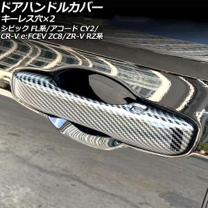 オートパーツエージェンシー ドアスピーカーパネル ホンダ シビック FL