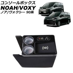 ノア 70系 ヴォクシー フロント コンソールボックス : NEXUS Japan