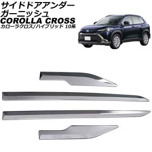 TOYOTA COROLLA CROSS トヨタ カローラクロス【ZSG10 ZVG11 ZVG15