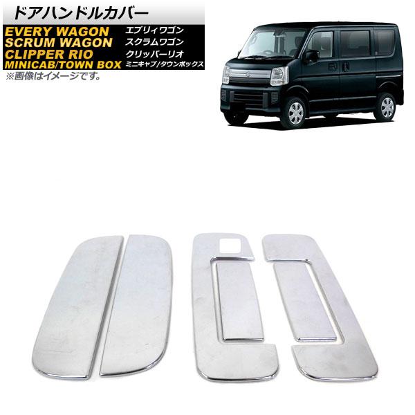 ドアハンドルカバー スズキ エブリイワゴン/エブリイバン DA17W DA17V 2015年02月〜...