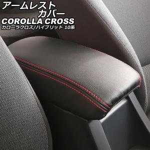 カローラクロス アームレスト（スライドタイプ） トヨタ純正部品 ZVG11