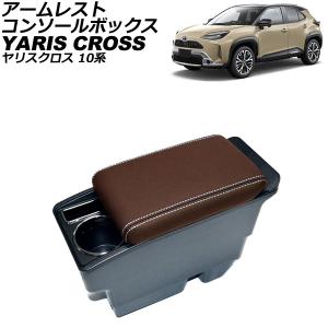 オートパーツエージェンシー アームレストコンソールボックス トヨタ